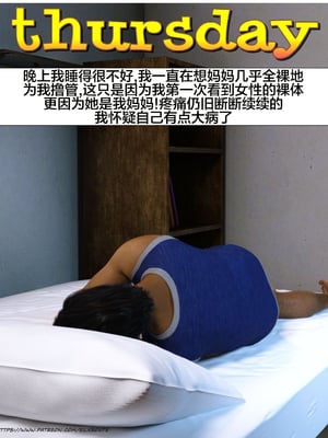 [Silk Route] Please Relieve Me EP1 帮我释放 1-8 完結[皮断腿个人汉化]_2-039