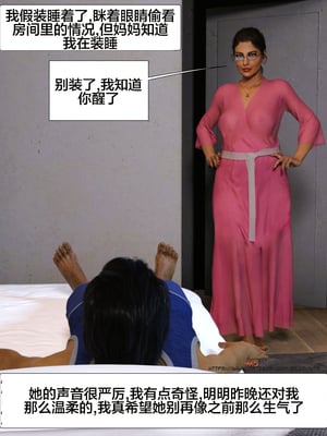 [Silk Route] Please Relieve Me EP1 帮我释放 1-8 完結[皮断腿个人汉化]_2-041