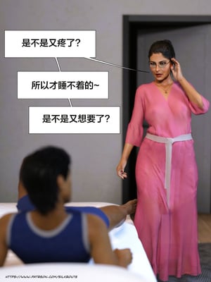 [Silk Route] Please Relieve Me EP1 帮我释放 1-8 完結[皮断腿个人汉化]_2-042