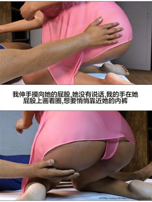 [Silk Route] Please Relieve Me EP1 帮我释放 1-8 完結[皮断腿个人汉化]_3-007