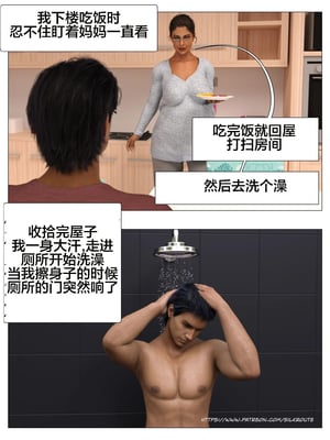 [Silk Route] Please Relieve Me EP1 帮我释放 1-8 完結[皮断腿个人汉化]_3-017