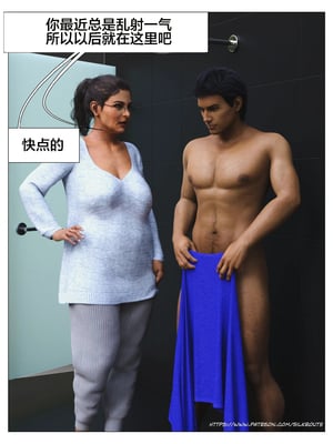 [Silk Route] Please Relieve Me EP1 帮我释放 1-8 完結[皮断腿个人汉化]_3-019