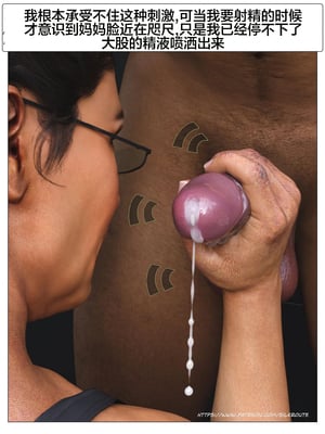 [Silk Route] Please Relieve Me EP1 帮我释放 1-8 完結[皮断腿个人汉化]_3-036