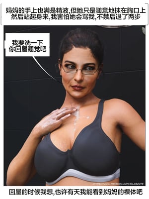 [Silk Route] Please Relieve Me EP1 帮我释放 1-8 完結[皮断腿个人汉化]_3-039