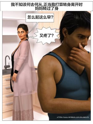 [Silk Route] Please Relieve Me EP1 帮我释放 1-8 完結[皮断腿个人汉化]_3-043