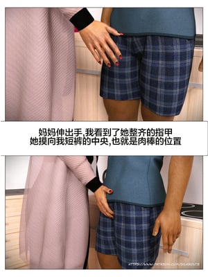 [Silk Route] Please Relieve Me EP1 帮我释放 1-8 完結[皮断腿个人汉化]_3-046