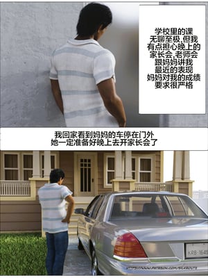 [Silk Route] Please Relieve Me EP1 帮我释放 1-8 完結[皮断腿个人汉化]_4-008