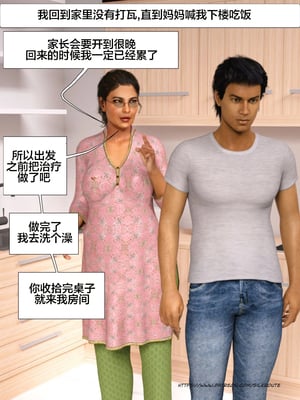 [Silk Route] Please Relieve Me EP1 帮我释放 1-8 完結[皮断腿个人汉化]_4-009