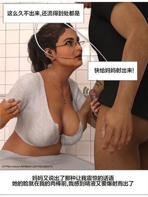 [Silk Route] Please Relieve Me EP1 帮我释放 1-8 完結[皮断腿个人汉化]_4-038