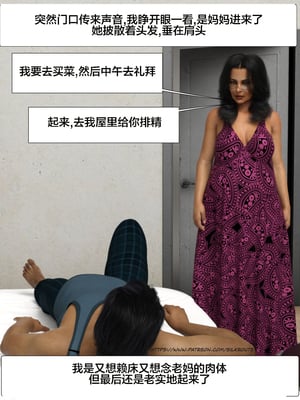 [Silk Route] Please Relieve Me EP1 帮我释放 1-8 完結[皮断腿个人汉化]_5-003