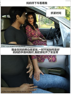 [Silk Route] Please Relieve Me EP1 帮我释放 1-8 完結[皮断腿个人汉化]_5-025