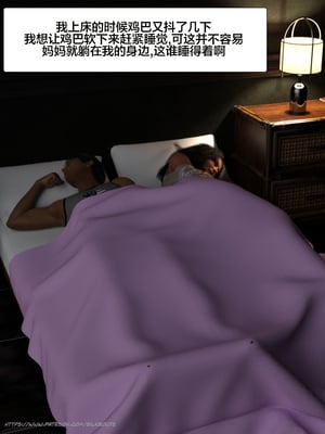 [Silk Route] Please Relieve Me EP1 帮我释放 1-8 完結[皮断腿个人汉化]_5-038