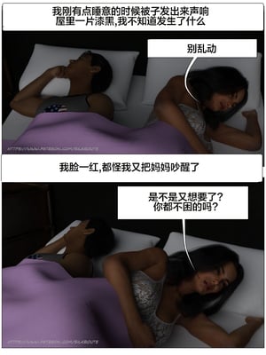 [Silk Route] Please Relieve Me EP1 帮我释放 1-8 完結[皮断腿个人汉化]_5-039