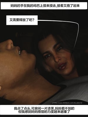 [Silk Route] Please Relieve Me EP1 帮我释放 1-8 完結[皮断腿个人汉化]_5-041