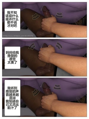 [Silk Route] Please Relieve Me EP1 帮我释放 1-8 完結[皮断腿个人汉化]_5-043