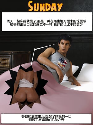 [Silk Route] Please Relieve Me EP1 帮我释放 1-8 完結[皮断腿个人汉化]_6-015