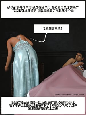 [Silk Route] Please Relieve Me EP1 帮我释放 1-8 完結[皮断腿个人汉化]_6-018