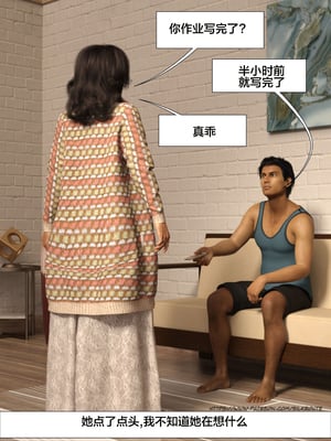 [Silk Route] Please Relieve Me EP1 帮我释放 1-8 完結[皮断腿个人汉化]_6-057