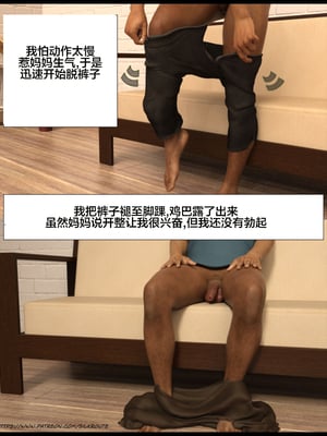 [Silk Route] Please Relieve Me EP1 帮我释放 1-8 完結[皮断腿个人汉化]_7-002