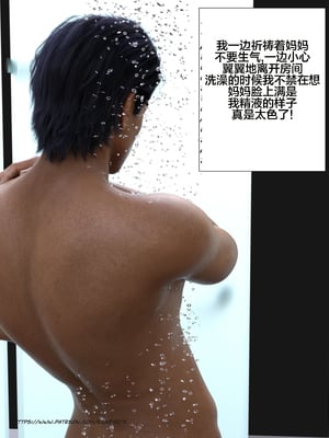 [Silk Route] Please Relieve Me EP1 帮我释放 1-8 完結[皮断腿个人汉化]_7-022