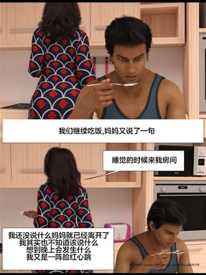 [Silk Route] Please Relieve Me EP1 帮我释放 1-8 完結[皮断腿个人汉化]_7-024