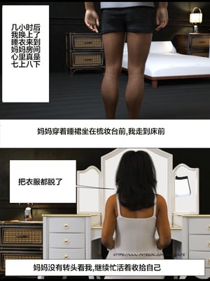 [Silk Route] Please Relieve Me EP1 帮我释放 1-8 完結[皮断腿个人汉化]_7-025