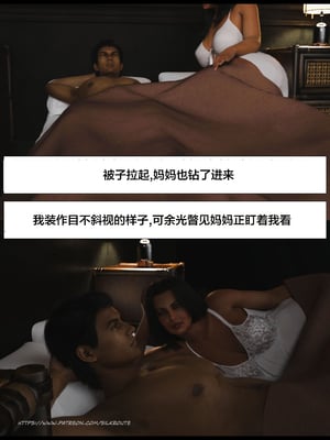 [Silk Route] Please Relieve Me EP1 帮我释放 1-8 完結[皮断腿个人汉化]_7-029