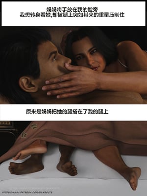 [Silk Route] Please Relieve Me EP1 帮我释放 1-8 完結[皮断腿个人汉化]_7-030