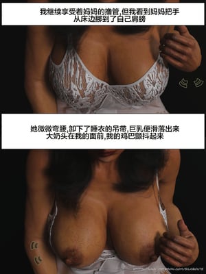 [Silk Route] Please Relieve Me EP1 帮我释放 1-8 完結[皮断腿个人汉化]_7-037