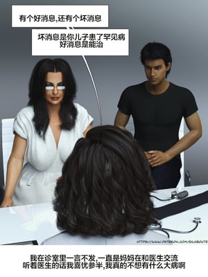 [Silk Route] Please Relieve Me EP1 帮我释放 1-8 完結[皮断腿个人汉化]_7-058