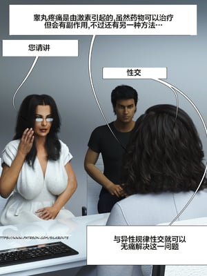 [Silk Route] Please Relieve Me EP1 帮我释放 1-8 完結[皮断腿个人汉化]_7-059