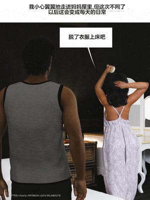 [Silk Route] Please Relieve Me EP1 帮我释放 1-8 完結[皮断腿个人汉化]_8-002