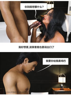 [Silk Route] Please Relieve Me EP1 帮我释放 1-8 完結[皮断腿个人汉化]_8-013