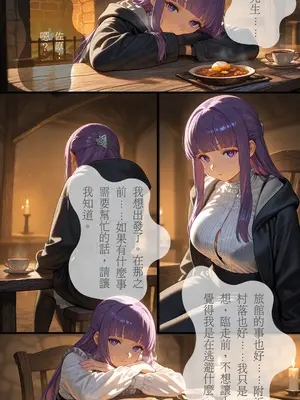 [ntrzelda]落日之宿 Fern｜菲伦 Part 2 全+断章记录｜Missing Pages #006 费伦迟到的理由[AI Generated]_010_begi