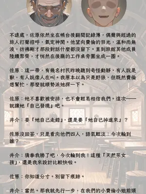 [ntrzelda]落日之宿 Fern｜菲伦 Part 2 全+断章记录｜Missing Pages #006 费伦迟到的理由[AI Generated]_013_qgkq