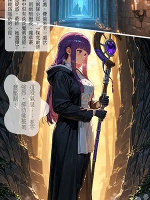 [ntrzelda]落日之宿 Fern｜菲伦 Part 2 全+断章记录｜Missing Pages #006 费伦迟到的理由[AI Generated]_015_ufoh