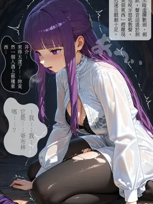 [ntrzelda]落日之宿 Fern｜菲伦 Part 2 全+断章记录｜Missing Pages #006 费伦迟到的理由[AI Generated]_029_yjdk