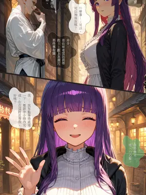 [ntrzelda]落日之宿 Fern｜菲伦 Part 2 全+断章记录｜Missing Pages #006 费伦迟到的理由[AI Generated]_104_jhuc