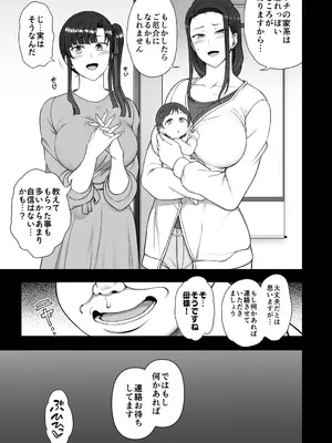 [50on！(愛上陸)] 催●性指導 妊婦性交指導_34_cetp