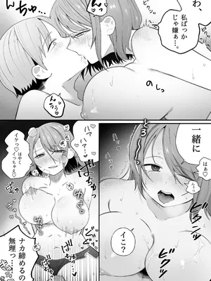 [EDAmuniO (いーだむにお)] アイドル卒業した推しとアプリでマッチングする話_21_nvjb