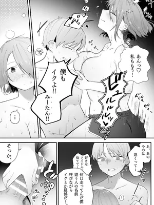 [EDAmuniO (いーだむにお)] アイドル卒業した推しとアプリでマッチングする話_22_dxaf