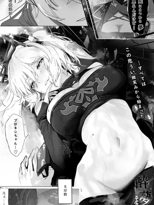 [Edenparadox (十輪towa)] 酔夢ニトロフューエル (ゼンレスゾーンゼロ) [DL版]_03_kgai