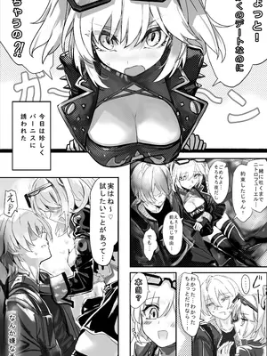 [Edenparadox (十輪towa)] 酔夢ニトロフューエル (ゼンレスゾーンゼロ) [DL版]_04_hfad