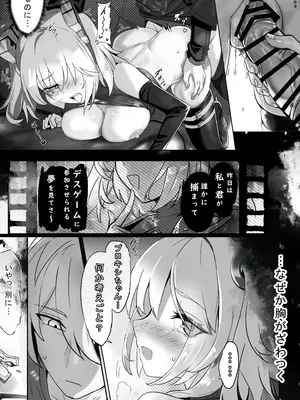 [Edenparadox (十輪towa)] 酔夢ニトロフューエル (ゼンレスゾーンゼロ) [DL版]_11_hfhi