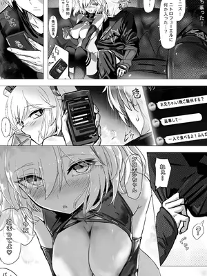 [Edenparadox (十輪towa)] 酔夢ニトロフューエル (ゼンレスゾーンゼロ) [DL版]_14_okga