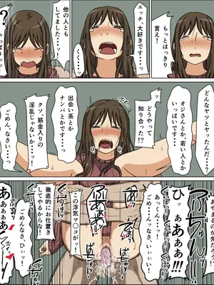 [Iris art (戸田比佐也)] 浮気妻_34_iuem