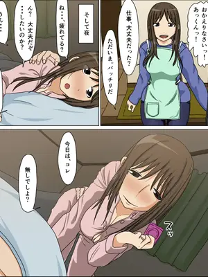 [Iris art (戸田比佐也)] 浮気妻_45_xuyv