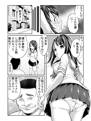 [POKI] せんせいとわたしだけのひみつ。_05_bnlb