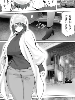 [STUDIOふあん (来鈍)] 地元のハメ友。「後輩の保育士N」_007_ytir