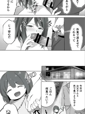 [STUDIOふあん (来鈍)] 地元のハメ友。「後輩の保育士N」_050_kqmk